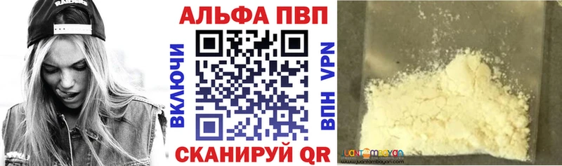 Купить  Стерлитамак  Alpha-PVP СК 