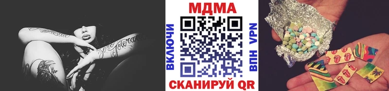 МДМА VHQ  Купить закладки  Стерлитамак 